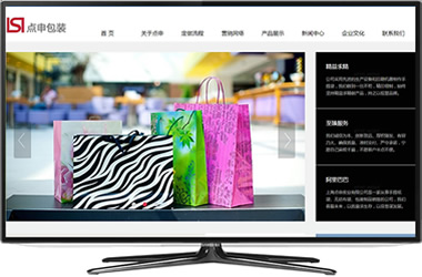 上海包裝類網(wǎng)站設(shè)計(jì)制作