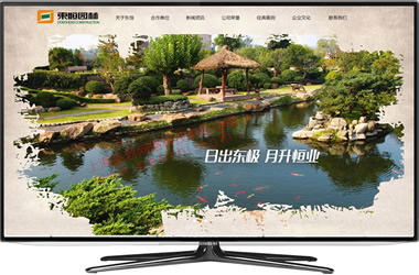 上海景觀類網(wǎng)站設(shè)計(jì)制作