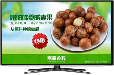 上海干果淘寶網(wǎng)店設(shè)計(jì)裝修