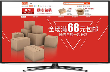 上海包裝盒網(wǎng)店裝修