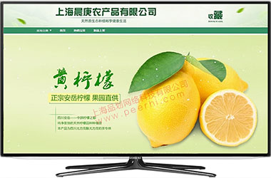 上海農(nóng)產(chǎn)品淘寶網(wǎng)店裝修