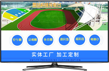 膜結(jié)構(gòu)淘寶網(wǎng)店裝修